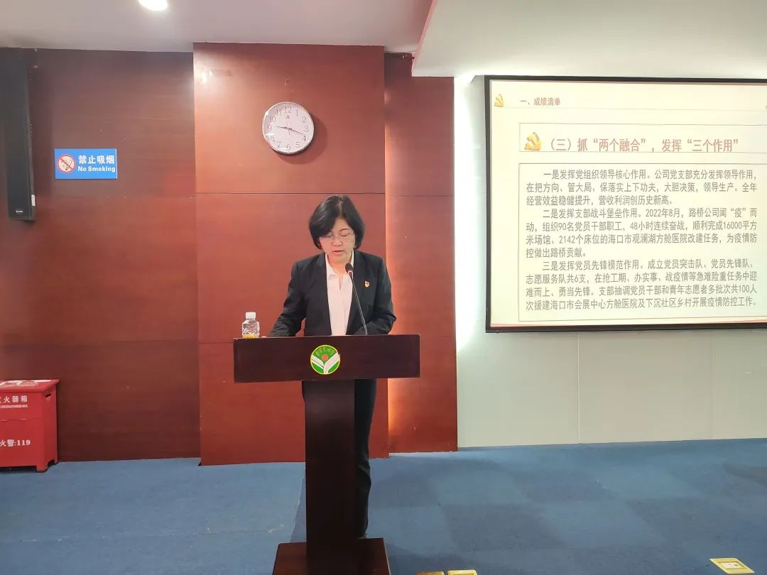 海口城建集团党委召开2022年度党组织书记抓基层党建工作述职评议暨2023年党建工作会议(图9).jpg