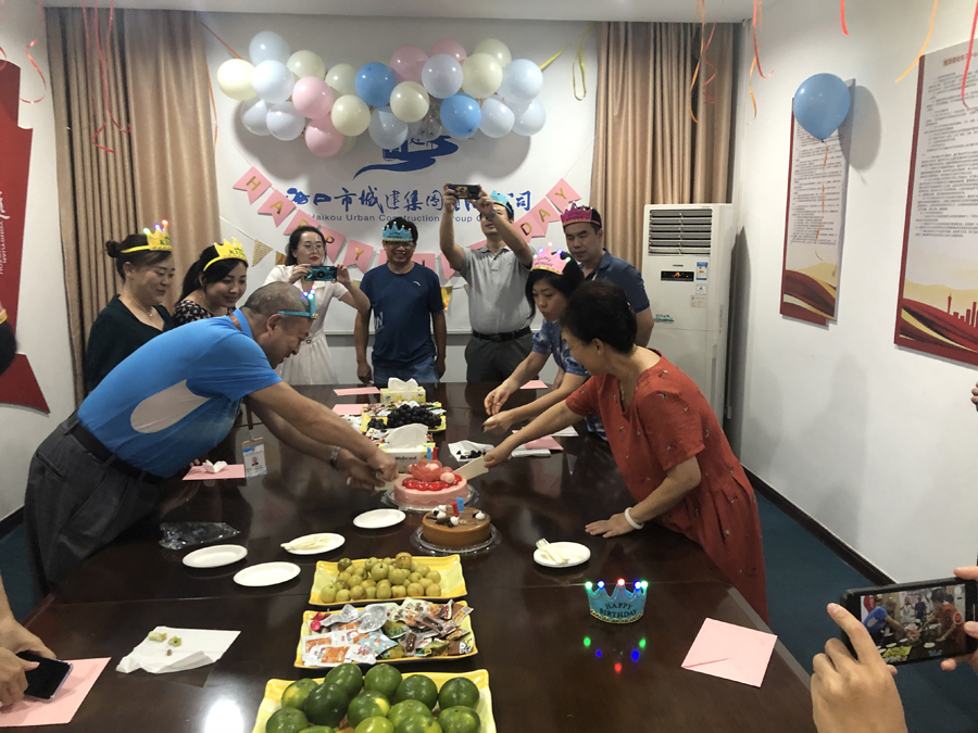 城建集团员工生日会(图1)